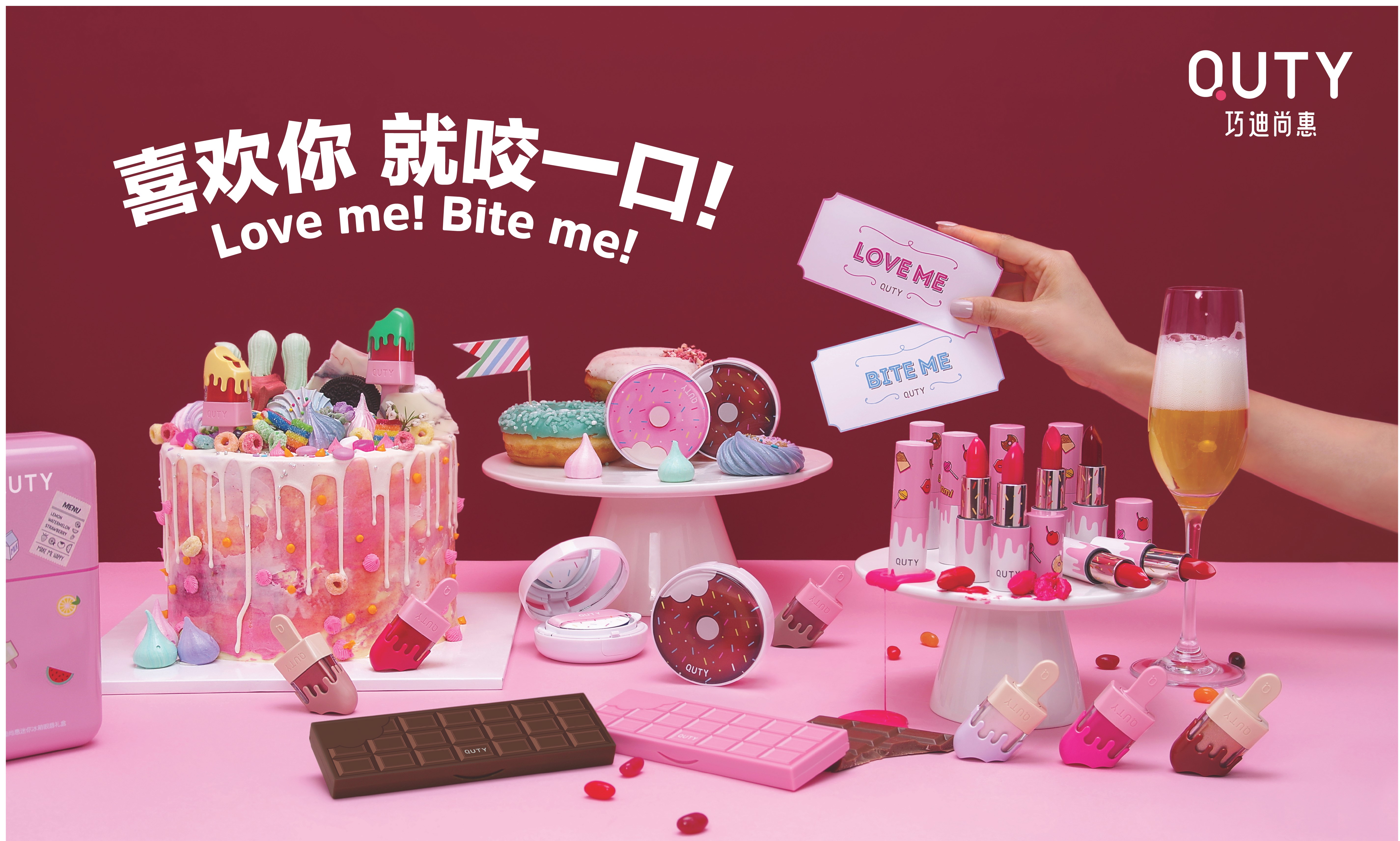 巧迪尚惠全新甜品系列彩妝