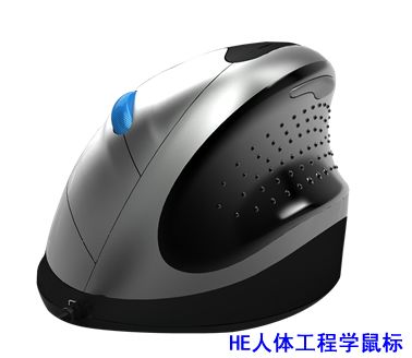 HE滑鼠 HE滑鼠