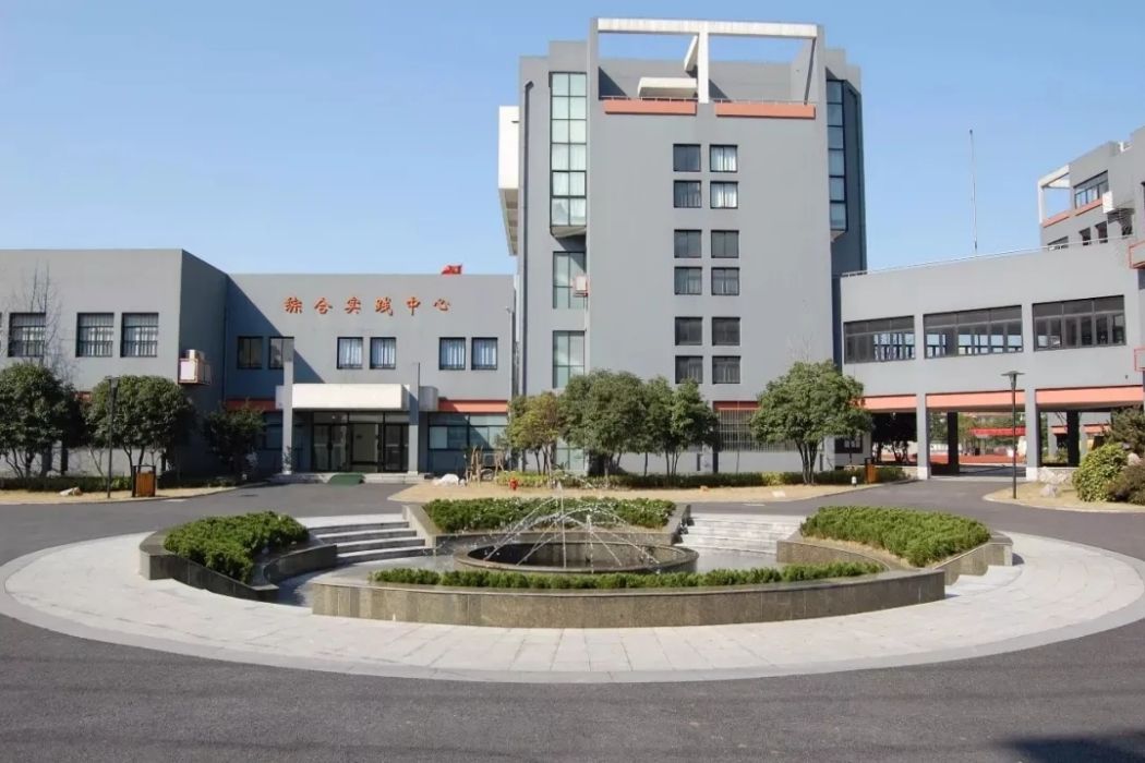 杭州市豐潭中學(豐潭中學)