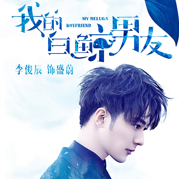 李俊辰