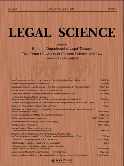 Legal Science(2016) Legal Science(2016)