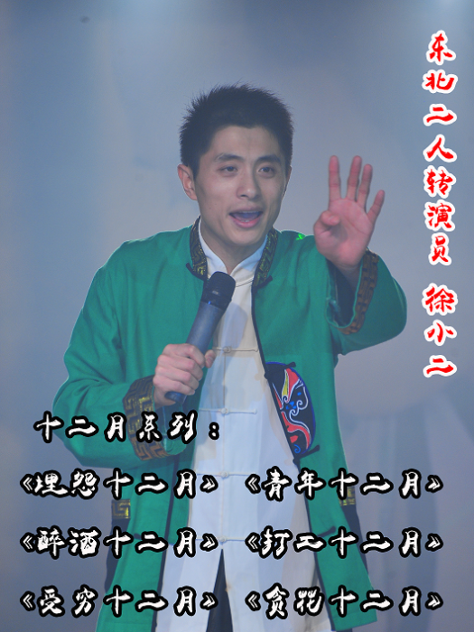 青年十二月 青年十二月