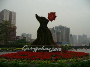 2010年廣州亞運會(第十六屆亞洲運動會)
