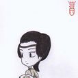 沈宜修