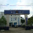 西坑派出所 西坑派出所