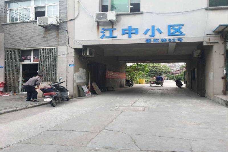 江中小區(蘇州市江中小區) 江中小區(蘇州市江中小區)