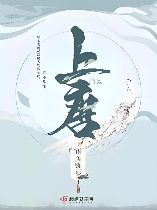 上唐 上唐