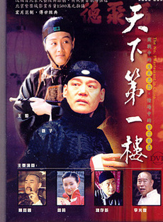 張嘉譯 張嘉譯