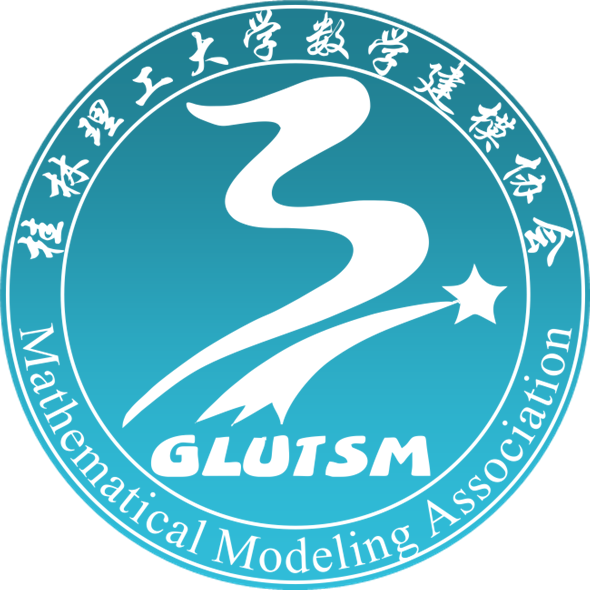 桂林理工大學數學建模協會