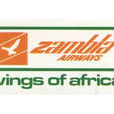 尚比亞航空公司