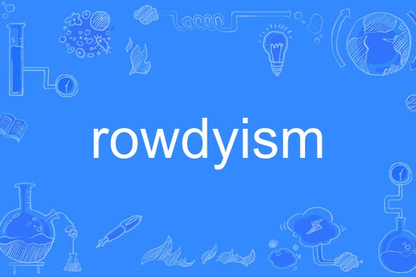 rowdyism rowdyism