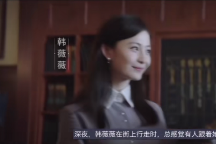 韓薇薇(推理懸疑劇《紳探》中的角色) 韓薇薇(推理懸疑劇《紳探》中的角色)