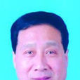 王向紅(南通市人大常委會原副主任) 王向紅(南通市人大常委會原副主任)