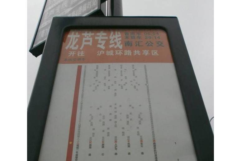 惠蘆專線 惠蘆專線