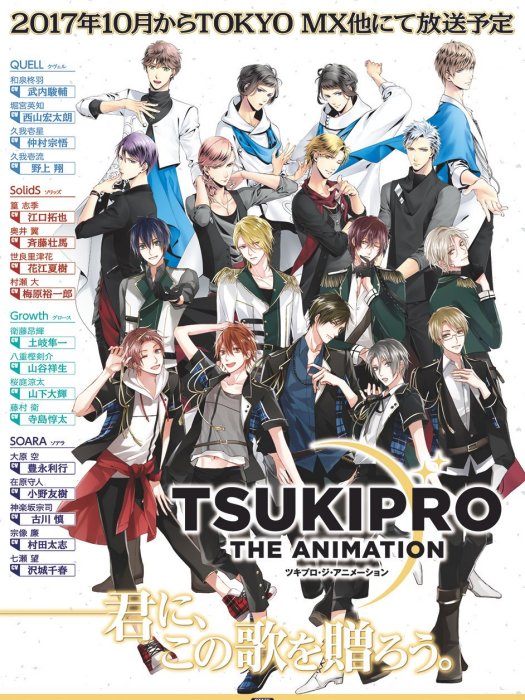 TSUKIPRO TSUKIPRO