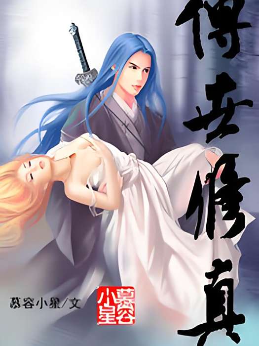 傳世修真 傳世修真
