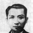 胡步三 胡步三