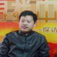 宋友林(畫家) 宋友林(畫家)