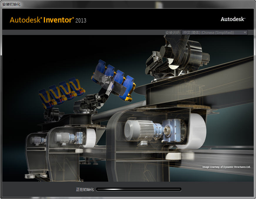 Autodesk Inventor Professional 2013