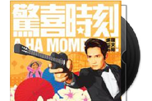 演好自己 演好自己