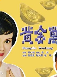 陳思思(香港長城影業公司演員) 陳思思(香港長城影業公司演員)