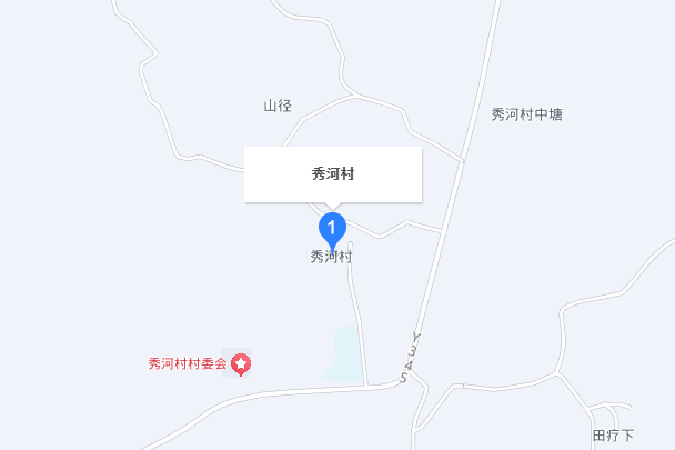 秀河村(廣東省河源市和平縣長塘鎮下轄村) 秀河村(廣東省河源市和平縣長塘鎮下轄村)