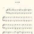 三隻小熊(歌曲) 三隻小熊(歌曲)
