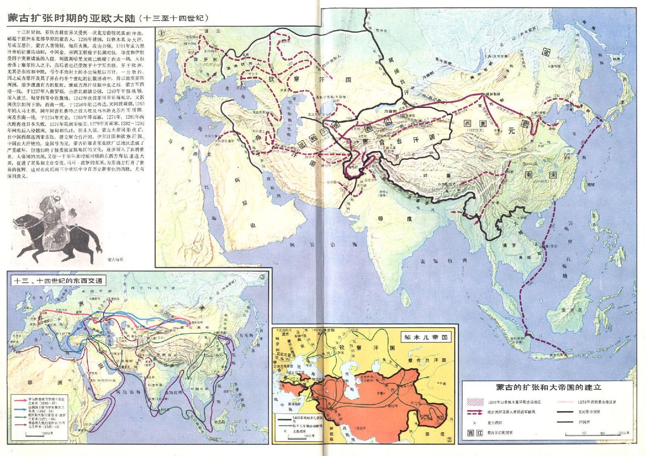 1335年元惠宗妥懽帖睦爾時期的帝國（元朝直轄區和宗藩三大汗國）