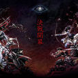 漂流武士(漂泊者(同名動畫作品)) 漂流武士(漂泊者(同名動畫作品))