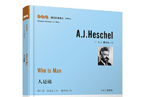 人是誰(2019年貴州人民出版社出版的圖書) 人是誰(2019年貴州人民出版社出版的圖書)