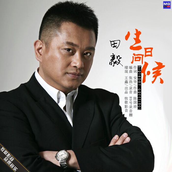 生日問候 生日問候