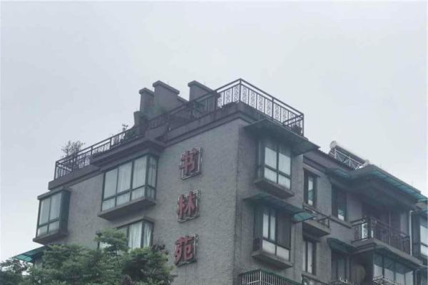 書林苑 書林苑