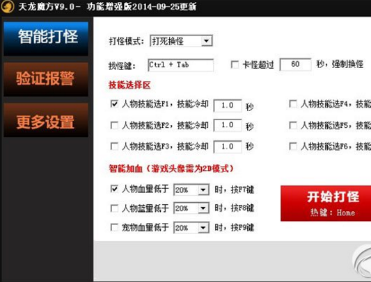 天龍魔方 天龍魔方