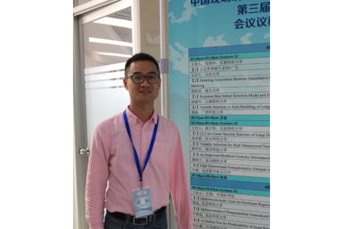 晏振(廣西師範大學教師) 晏振(廣西師範大學教師)
