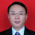 李國泉(江西省贛州市章貢區委常委、副區長(掛職)) 李國泉(江西省贛州市章貢區委常委、副區長(掛職))