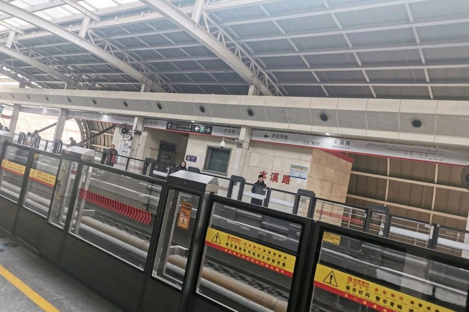 本溪路站 本溪路站