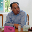 沈德林(中共鹽城市委常委、政法委書記) 沈德林(中共鹽城市委常委、政法委書記)