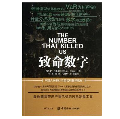 致命數字 致命數字