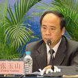 張玉山(四川省第十屆委員會常務委員) 張玉山(四川省第十屆委員會常務委員)