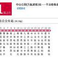 上海公交921路 上海公交921路