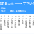 天津公交733路 天津公交733路
