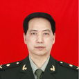 何國祥(第三軍醫大學教授) 何國祥(第三軍醫大學教授)