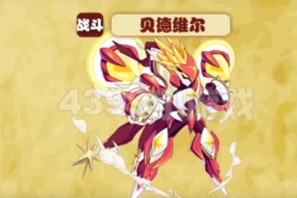 貝德維爾(電子遊戲《熱血精靈派》中的角色) 貝德維爾(電子遊戲《熱血精靈派》中的角色)
