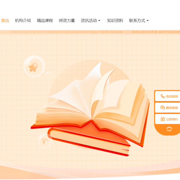保研錄