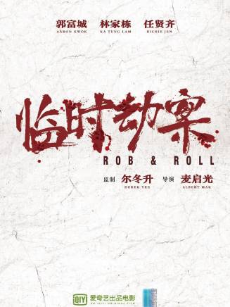 陳毅燊