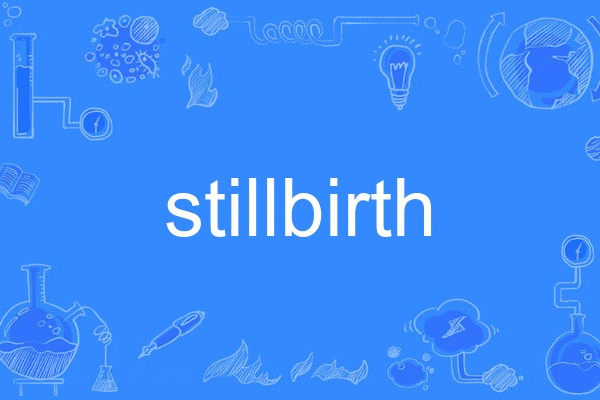 stillbirth stillbirth