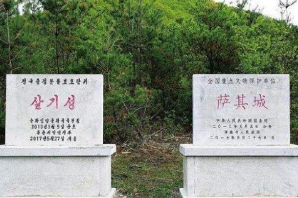 薩其城址 薩其城址