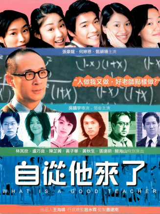 黃秋生(中國香港男演員) 黃秋生(中國香港男演員)