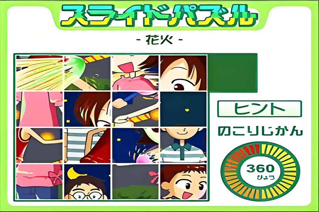花火魔方 花火魔方