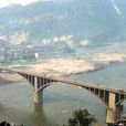 岷江大橋(四川省宜賓市岷江大橋) 岷江大橋(四川省宜賓市岷江大橋)